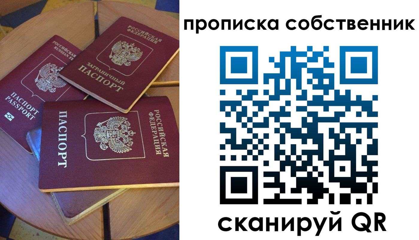 временная регистрация 2025 в Костомукше