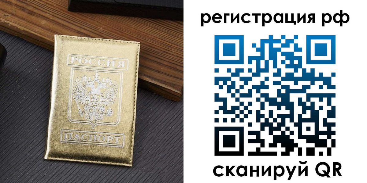 временная прописка в Костомукше