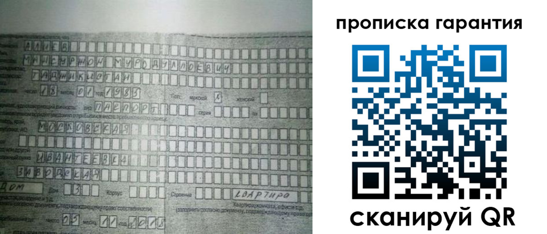 прописка для работы в Костомукше