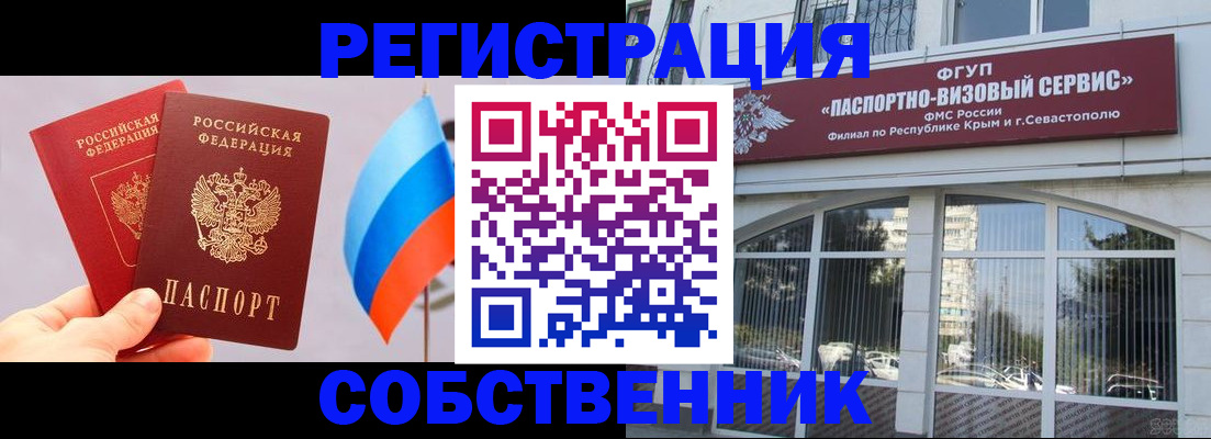 прописка гарантия в Костомукше