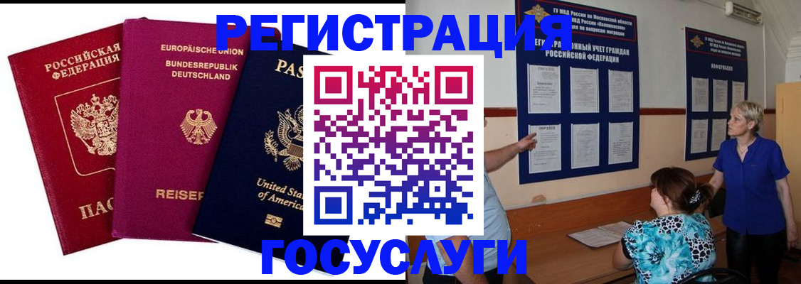 временная регистрация в Костомукше