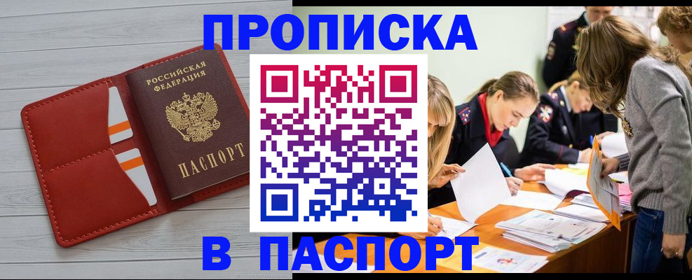 временная регистрация в Костомукше