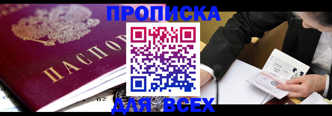 прописка от собственника в Костомукше