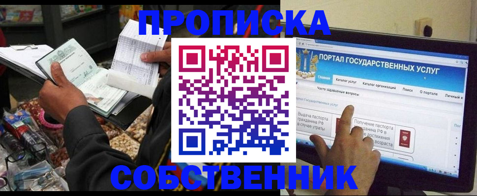 временная регистрация купить в Костомукше