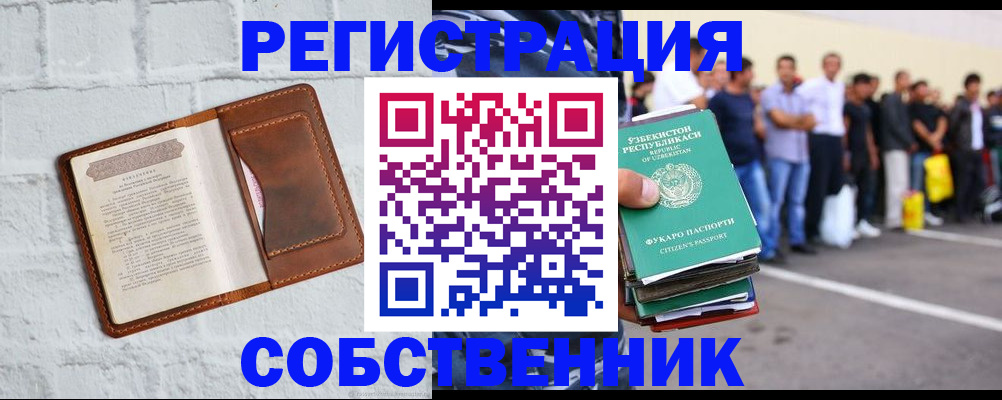 временная регистрация адрес в Костомукше