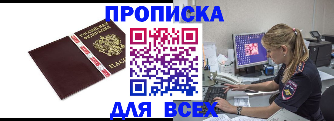 временная регистрация в квартире в Костомукше