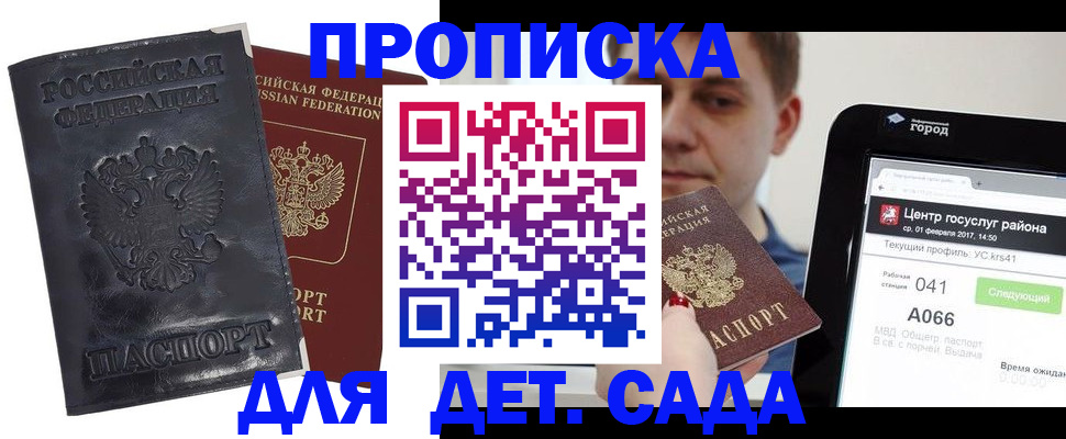 временная регистрация для всех в Костомукше