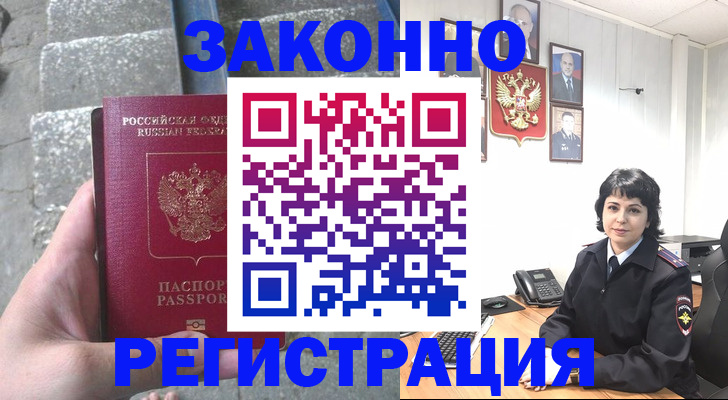 прописка законно в Костомукше