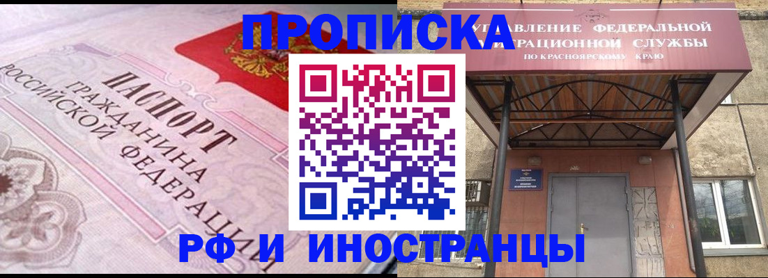 прописка паспорт в Костомукше