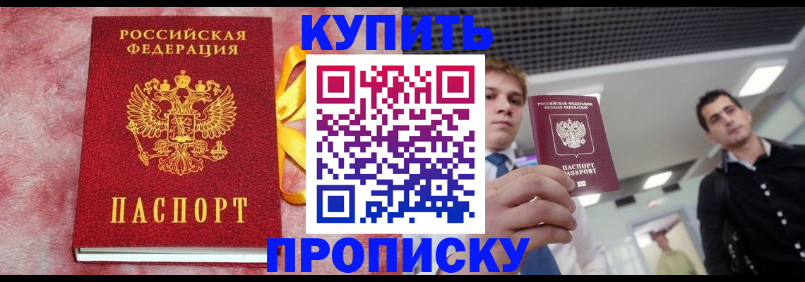 временная прописка в Костомукше