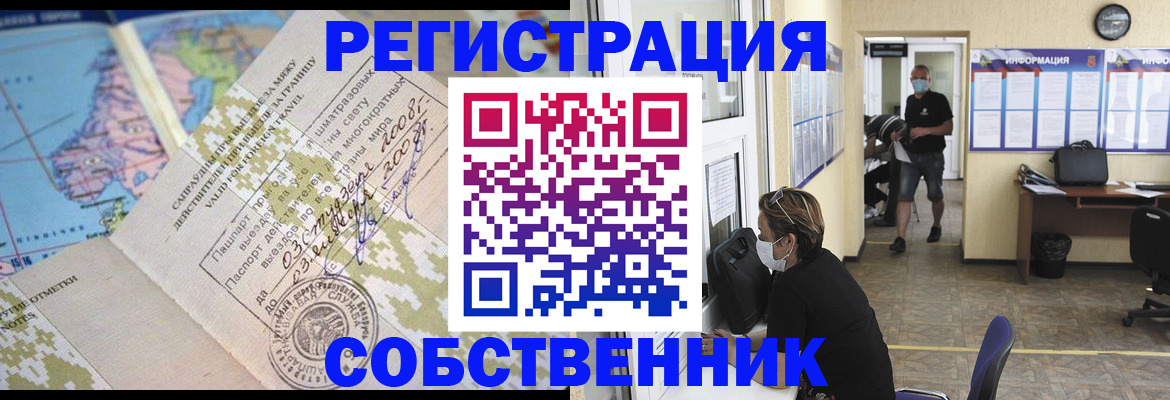 временная регистрация в Костомукше